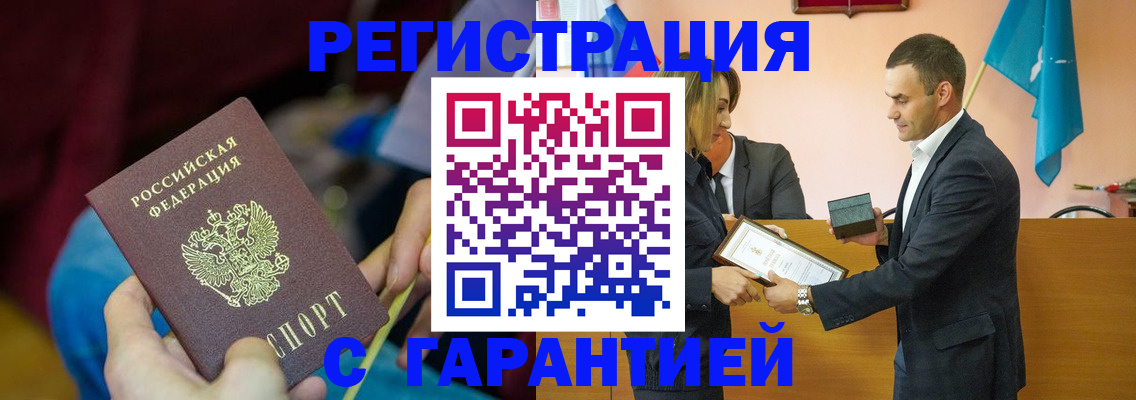 прописка 2025 в Малой Вишере