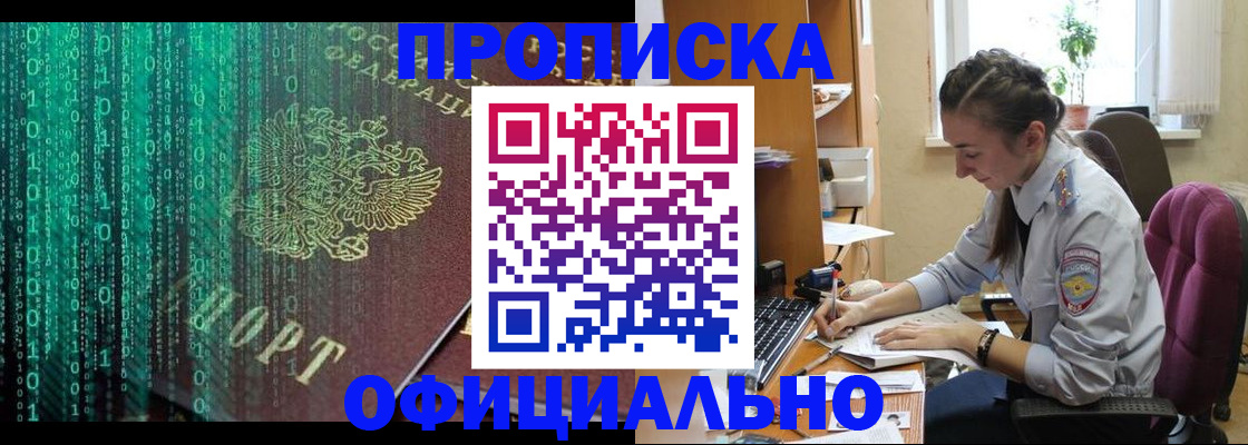 временная регистрация в Малой Вишере