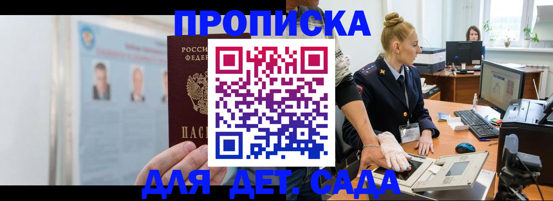 регистрация для школы в Малой Вишере