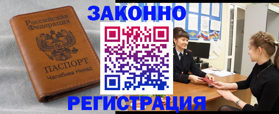 прописка для военкомата в Малой Вишере