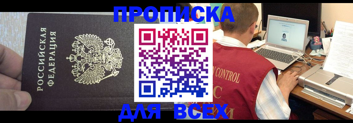 прописка поиск в Малой Вишере